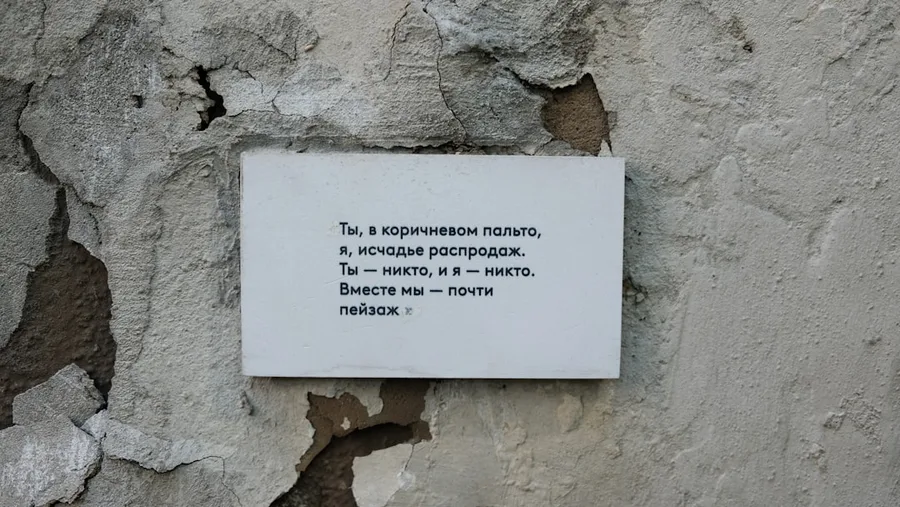 Sign warning feeding birds prohibited in Summer Garden Saint Petersburg Russia Kotor Montenegro