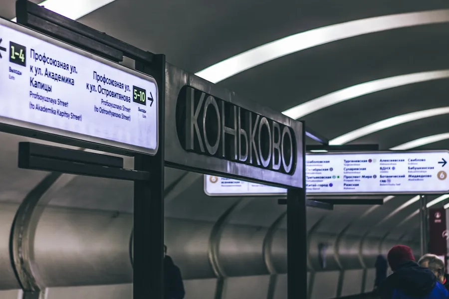Moscow metro station Komsomolskaya ring line elderly tourists sitting on bench