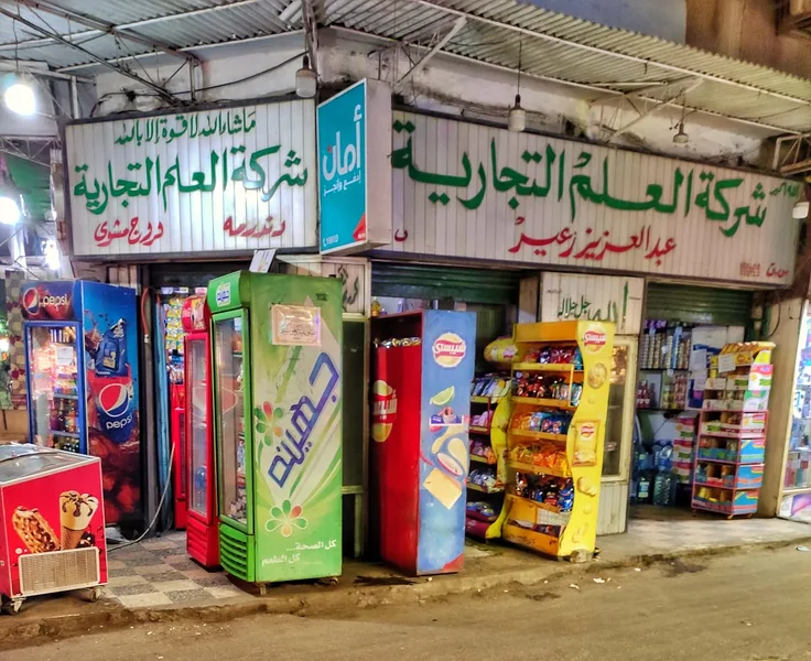Orange mobile shop Sharm El Sheikh Egypt SIM card